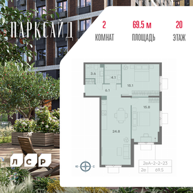 Квартира 68,3 м², 2-комнатная - изображение 1