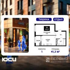 Квартира 41,3 м², 1-комнатная - изображение 3