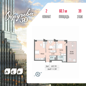Квартира 60,1 м², 2-комнатная - изображение 1