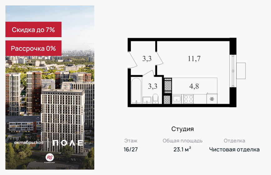 27,5 м², квартира-студия 12 000 000 ₽ - изображение 102