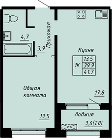 Квартира 41,7 м², 1-комнатная - изображение 1