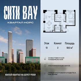 Квартира 58,5 м², 2-комнатная - изображение 1