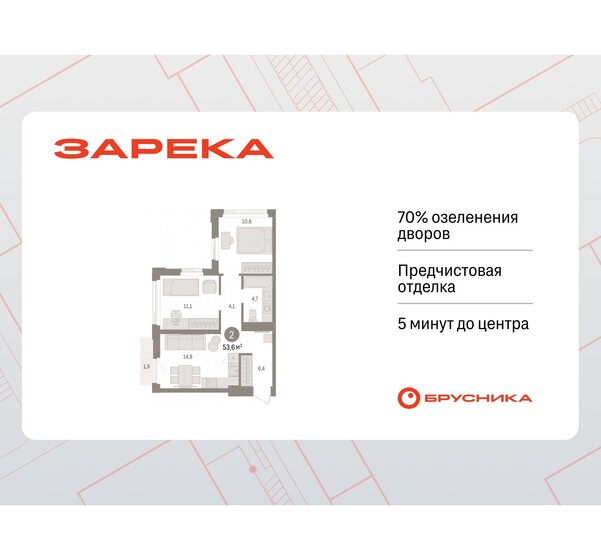 58,3 м², 2-комнатная квартира 9 020 000 ₽ - изображение 86