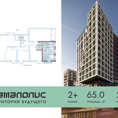 Квартира 65 м², 2-комнатная - изображение 2