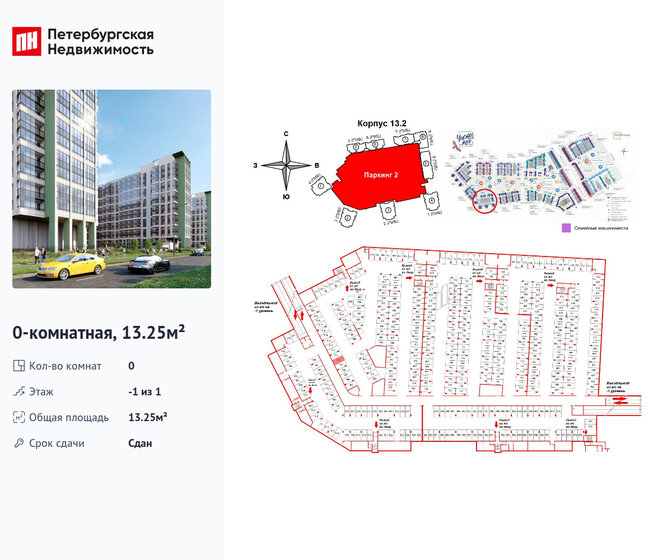 13,5 м², машиноместо 612 000 ₽ - изображение 19