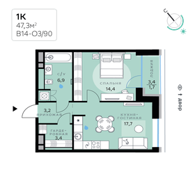 Квартира 47,3 м², 1-комнатная - изображение 1