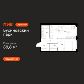 Квартира 39,8 м², 1-комнатная - изображение 1