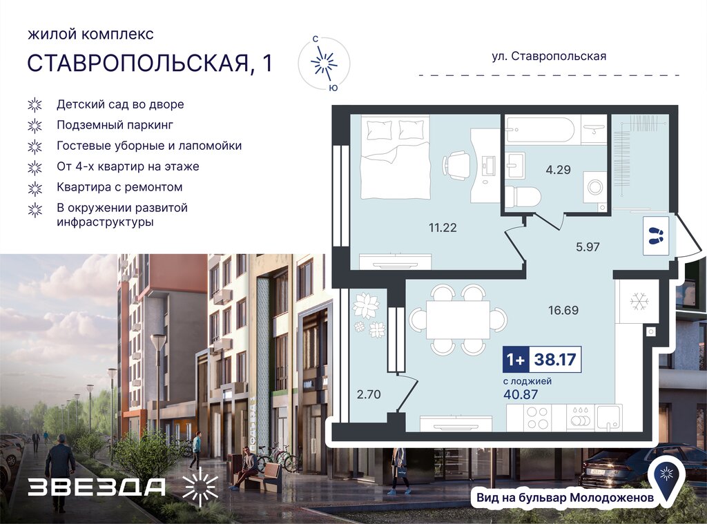 Варианты планировок ЖК «Ставропольская, 1» - планировка 1