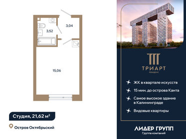 Квартира 21,6 м², студия - изображение 1
