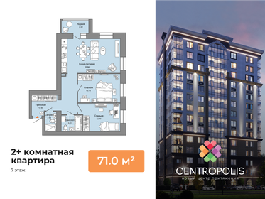Квартира 71 м², 2-комнатная - изображение 1