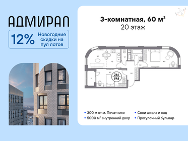 Квартира 60 м², 3-комнатная - изображение 1