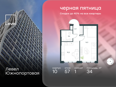 Квартира 34 м², 1-комнатная - изображение 1