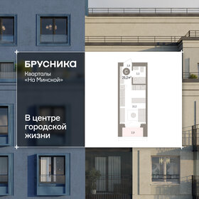 Квартира 25,2 м², студия - изображение 1