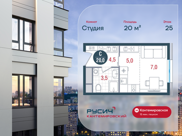 Квартира 20 м², студия - изображение 1