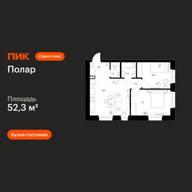 Квартира 52,3 м², 2-комнатная - изображение 1