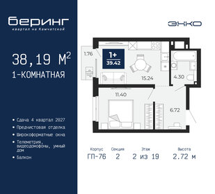 Квартира 38,2 м², 1-комнатная - изображение 1