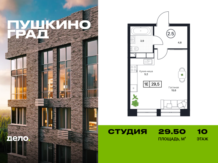29,5 м², квартира-студия 6 159 010 ₽ - изображение 36