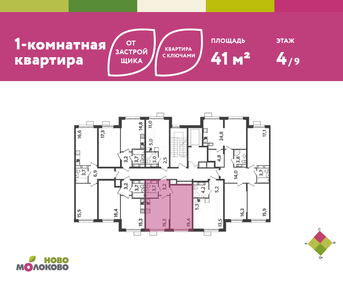 37,9 м², 1-комнатная квартира 3 043 332 ₽ - изображение 92