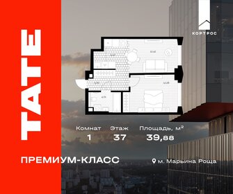 Квартира 39,9 м², 1-комнатная - изображение 1