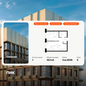 Квартира 35,1 м², 1-комнатная - изображение 1