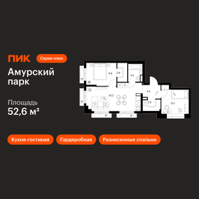 Квартира 52,6 м², 2-комнатная - изображение 1
