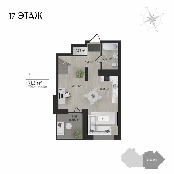 71,6 м², 1-комнатная квартира 9 430 000 ₽ - изображение 37