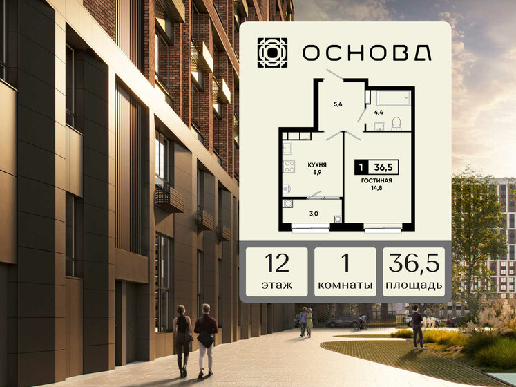 40 м², 1-комнатная квартира 4 500 000 ₽ - изображение 119