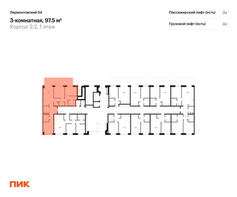 Квартира 97,5 м², 3-комнатная - изображение 2