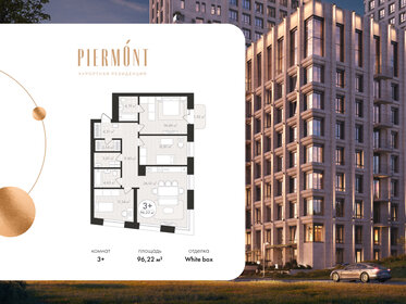 Квартира 96,2 м², 3-комнатная - изображение 1