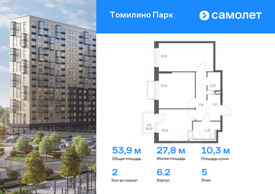 Квартира 53,9 м², 2-комнатная - изображение 1
