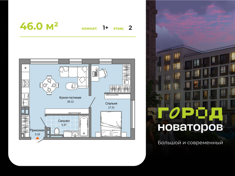 49,8 м², 2-комнатная квартира 4 100 000 ₽ - изображение 72