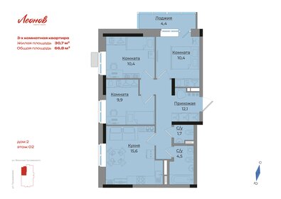 Квартира 66,8 м², 3-комнатная - изображение 1