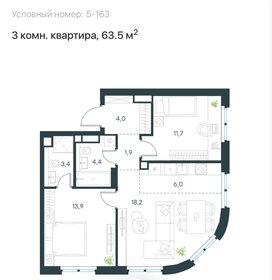 Квартира 63,5 м², 3-комнатная - изображение 1