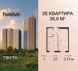 Квартира 39,6 м², 2-комнатная - изображение 1