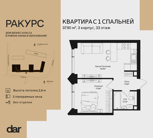 Квартира 37,9 м², 1-комнатная - изображение 1