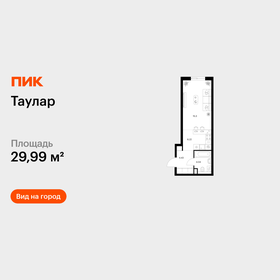 Квартира 30 м², студия - изображение 1