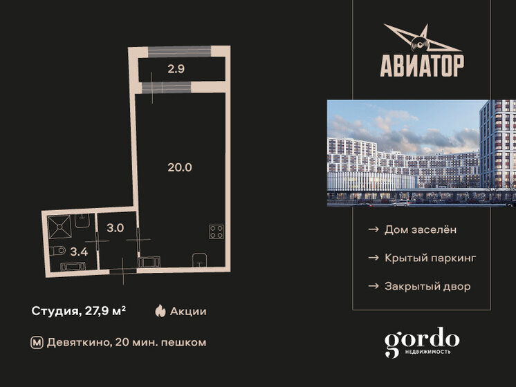 21,2 м², квартира-студия 3 600 000 ₽ - изображение 96