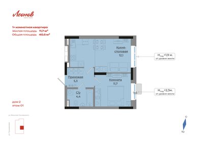 Квартира 40,5 м², 1-комнатная - изображение 1