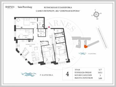 Квартира 163,1 м², 4-комнатная - изображение 1