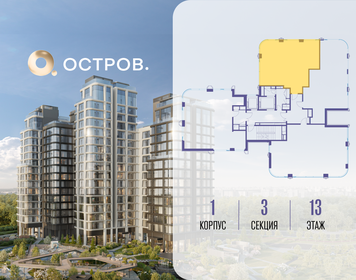 Квартира 75,8 м², 2-комнатная - изображение 2