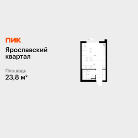 Квартира 23,8 м², студия - изображение 1