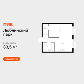 Квартира 33,5 м², 1-комнатная - изображение 1