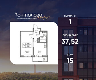 Квартира 37,5 м², 1-комнатная - изображение 1