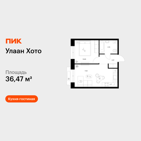 Квартира 36,5 м², 1-комнатная - изображение 1