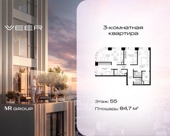 Квартира 84,7 м², 3-комнатная - изображение 1