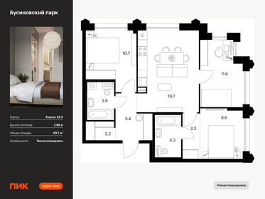 Квартира 69,7 м², 3-комнатная - изображение 1