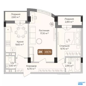 Квартира 49,7 м², 2-комнатная - изображение 1