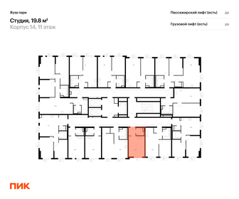 Квартира 19,8 м², студия - изображение 2