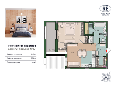 Квартира 57,4 м², 1-комнатная - изображение 1