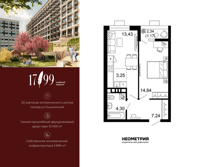 45 м², 2-комнатная квартира 12 500 000 ₽ - изображение 110